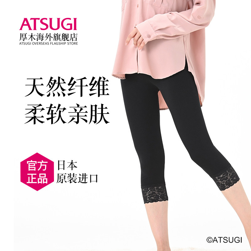 ATSUGI Atsugi Japan imported 2020 new cotton mixed 7-point pants lace breathable body sculpting body pants women