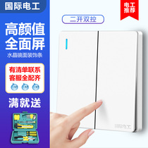 International electrician household wall switch socket 86 type panel double connection double open double control light switch two open double control