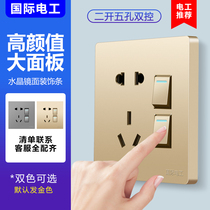 International electrician type 86 switch socket panel 2 two open double open double control with five-hole socket Two open five-hole socket