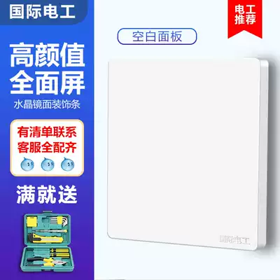 Household Type 86 concealed switch socket universal cassette decoration whiteboard cover empty panel baffle blank panel