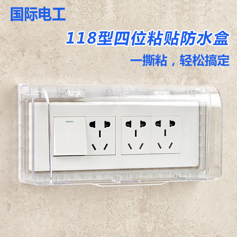 118 type four socket waterproof cover transparent paste waterproof box self-adhesive 118 type 12 hole socket splash box