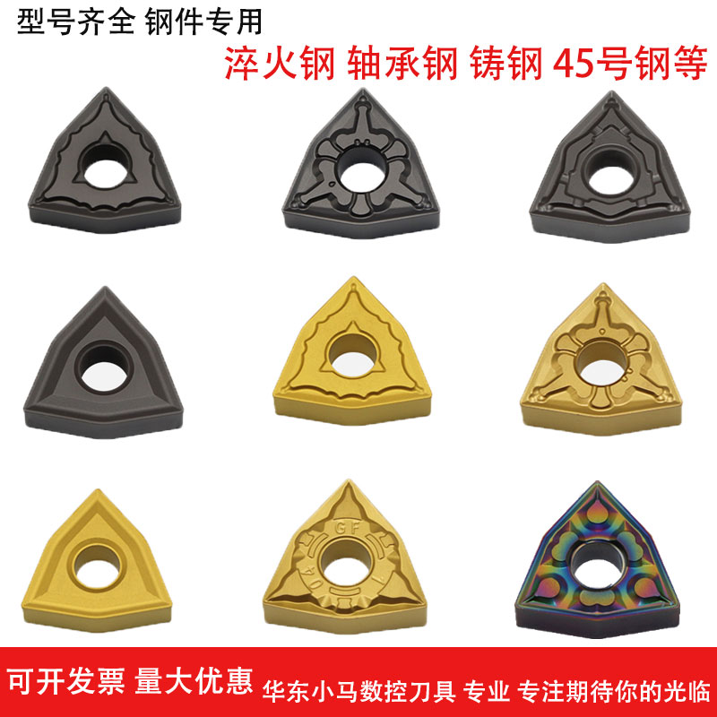 Peach-shaped triangular steel piece special numerical control blade WNMG080404 08 12-TM PA GF Alternative for Toshiba