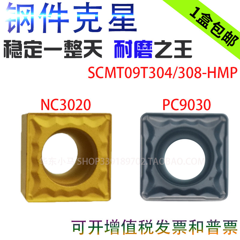 Korea Numerical Control SCMT09T308 SCMT09T308 09T304-HMP PC9030 NC3020 NC3030 NC3030 NC3030