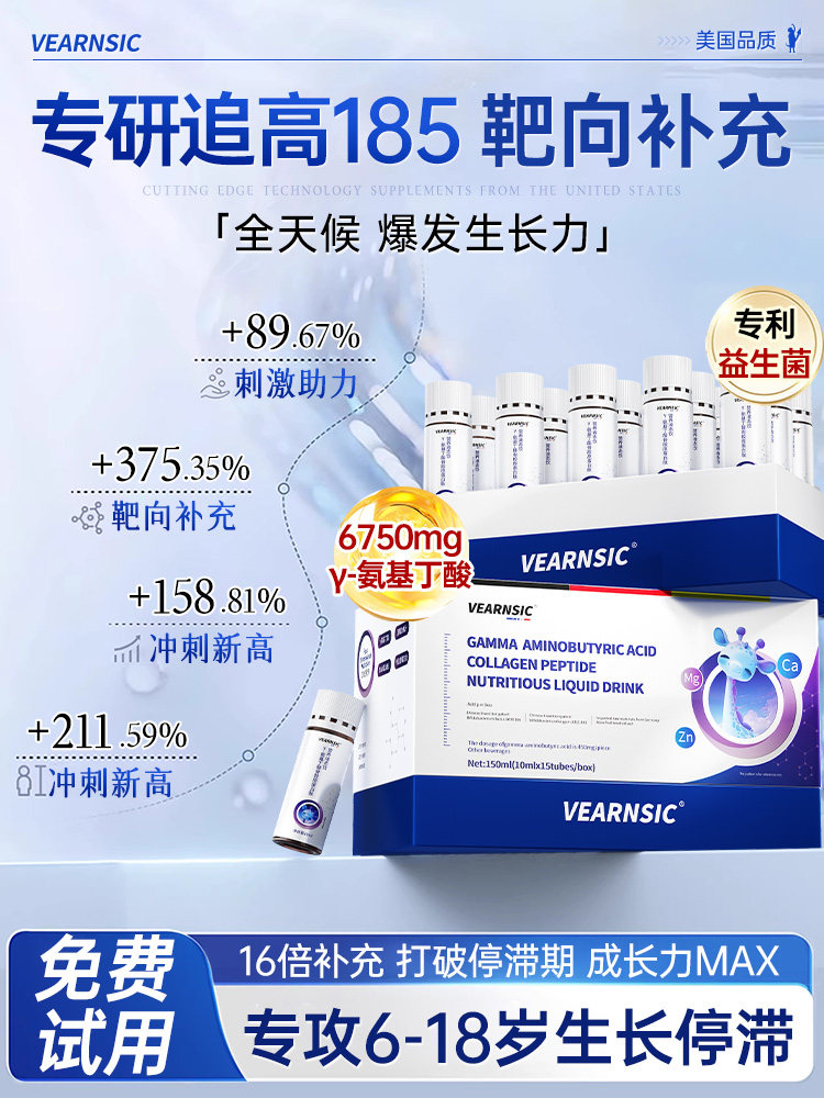 Aminobutyric Acid Y-Lysine Kidsren and Adolescents Growth Vitamin Liquid Calcium Gaba Official Flagship Store Genuine Product
