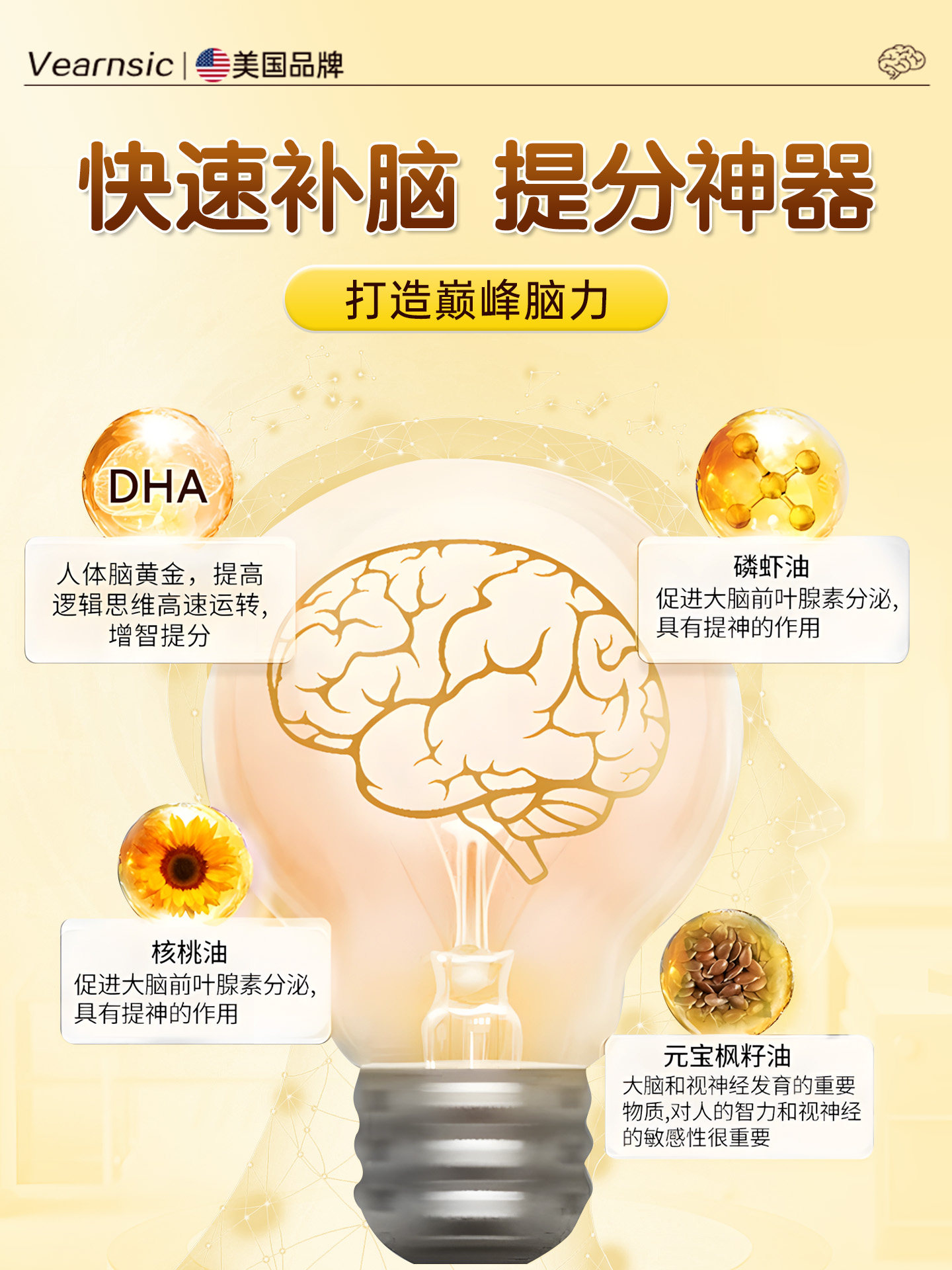 Dha Kidsren's Brain Supplement to Enhance Memory Flagship Store Walnut Fish Oil Algae Oil Soft Capsules to Supplement the Brain for Teenagers Mf