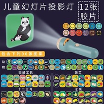 Childrens early education puzzle pattern cognitive projector flashlight toy before going to bed to sleep fruit vegetables animal map