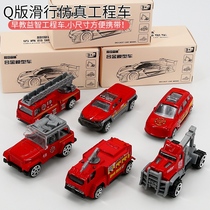 Childrens toy mini boy alloy car car model sliding city fire truck set rescue car