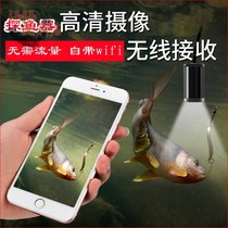 Deep water fish finder HD fish finder can be connected to mobile phone underwater fish watch fish supplies eat video surveillance with visual