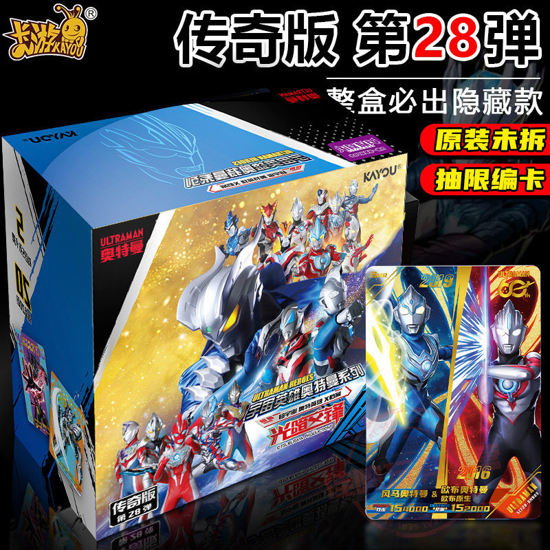 Ultraman Card Game, a Complete Box of the Legendary Edition, 28Th Issue, Official Genuine Signed Card Pack, Collection Card Book, Card Pack