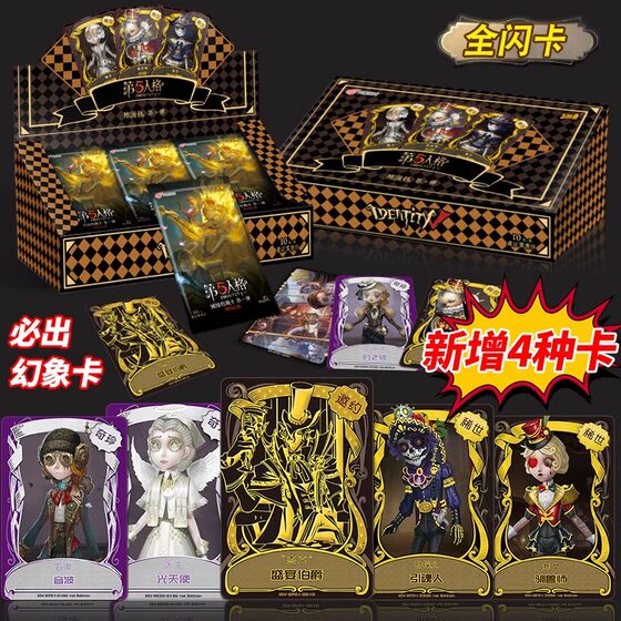 卡游正版第五人格卡片隐秘线索收藏卡整盒推演包弹收藏册卡牌