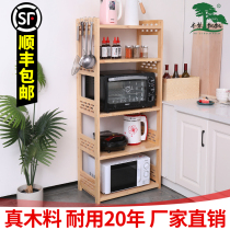 High-end kitchen rack floor-to-ceiling multi-layer solid wood microwave oven oven appliance storage rack pot bowl seasoning locker