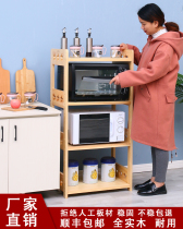 Kitchen rack floor multi-layer microwave oven storage rack home living room solid wood storage cabinet solid wood shelf