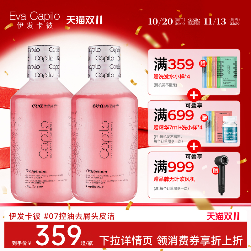 Authentic Spanish Capilo Shampoo # 07 Oil Control Anti-Dandruff Shampoo for Scalp