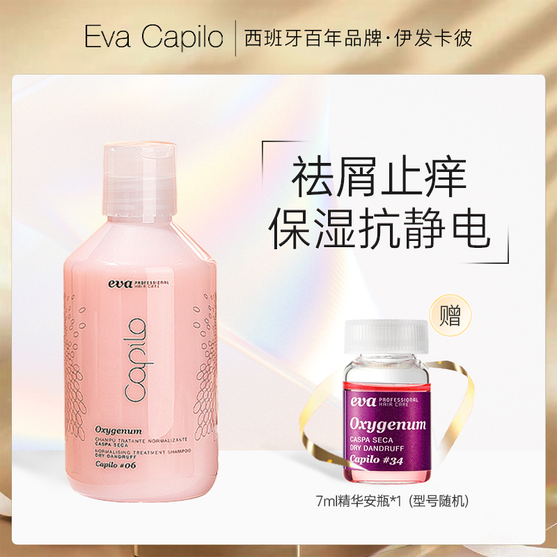 The official Yika capilo shampoo woman controls the oil fluffy shampoo and wash the head paste male