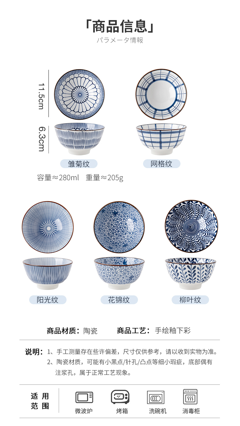 芯光秀 釉下彩 日式陶瓷米饭碗 4.5英寸 4只 券后15.9元包邮 买手党-买手聚集的地方