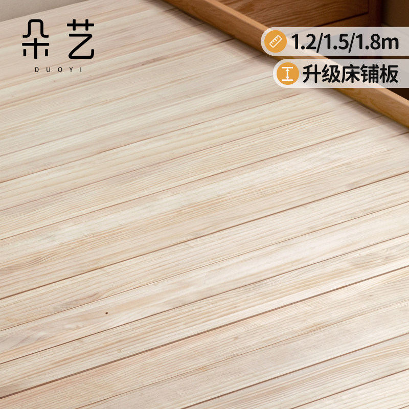 Duyi Solid Wood Bed Special Paving Board Upgrade Full Paving Board Price Difference Solid Wood Full Bunk Bed Bed Board Link-Taobao