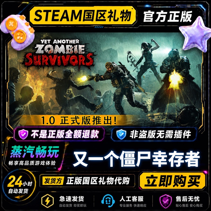 Steam Official Version Another Zombie Survivor China Region Friend Gift Activation Code Cdk Gift for Friends