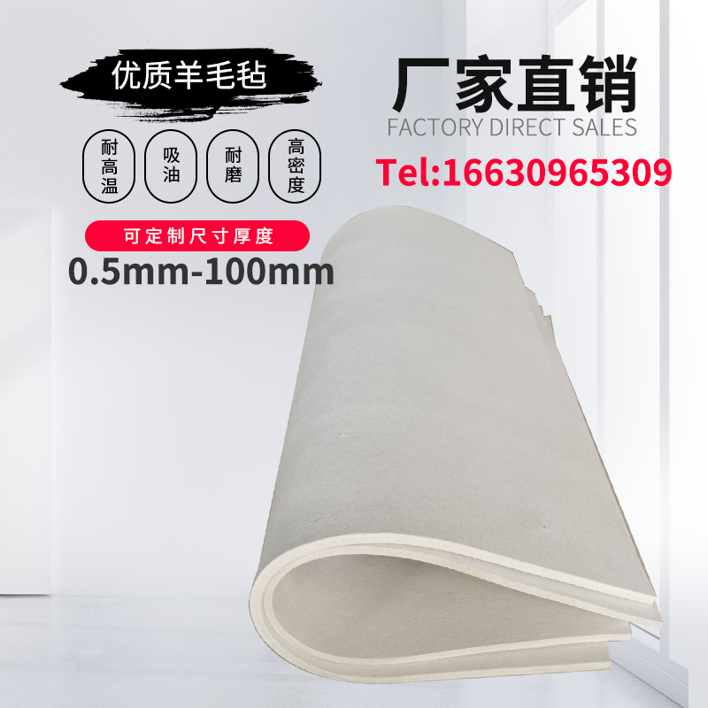 High-End Wool Felt Mat, Industrial Felt Instrument, Silencer Buddha Beads, Wood Polishing, Sealing, Soundproofing, Industrial Wool Felt