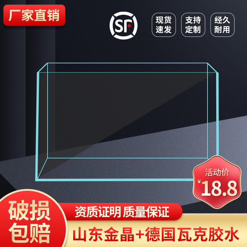 Jinjing ultra-white fish tank factory direct sales custom living room fish tank office fish tank hotel lobby viewing large fish tank