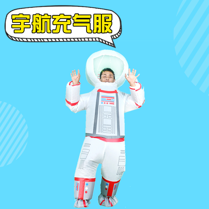 Shake-to-sum inflatable spacesuit space suit dinosaur inflatable suit adult inflatable alien funny to blame cartoon