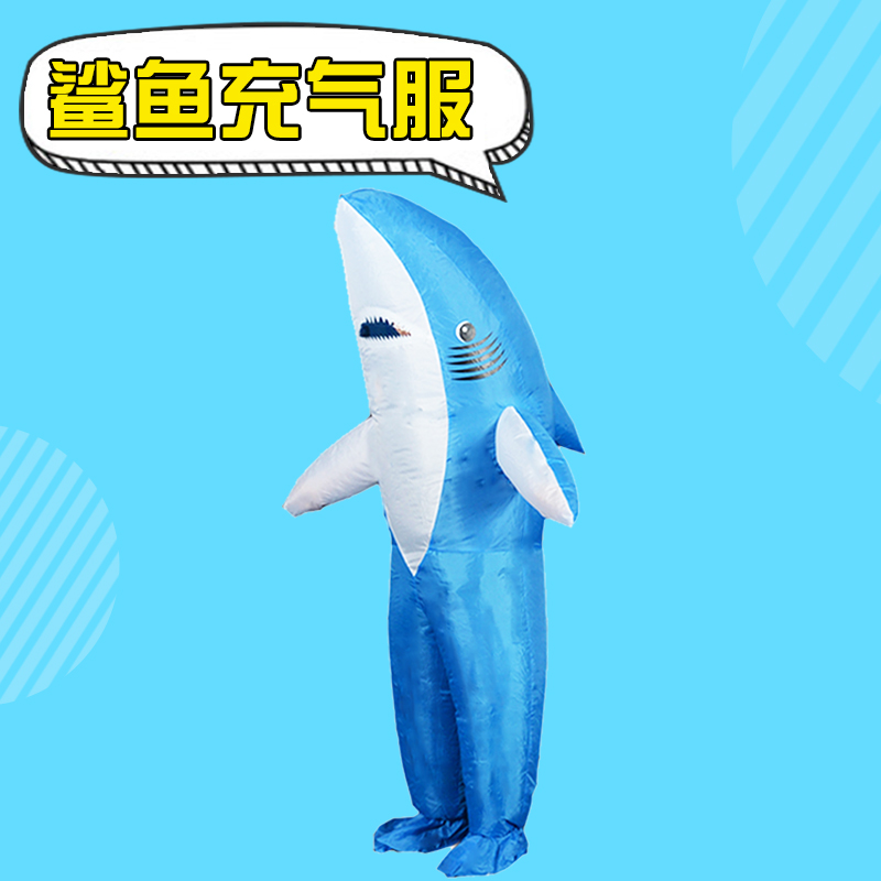 Shake-in-the-same dinosaur inflatable clothes giraffes inflatable clothes shark clothes funny to blame clothes adults prank