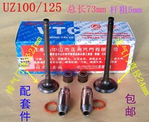 Qingqi Yuncai QS100T A Licai B bell UZ100 wood QS125T-2 motorcycle accessories valve guide oil seal