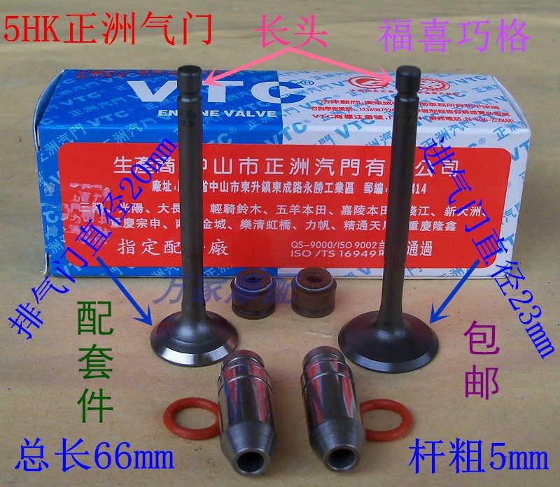 ZY100 Fuxi Fu Xi Qiao Ge flower marry ghost fire Li Ying 100 motorcycle accessories valve conduit oil seal