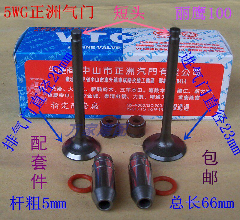 Construction Xunying Liying patrol eagle ZY125T Ya 3-4A Ma 5-6 Ha 5WG locomotive parts Valve guide oil seal