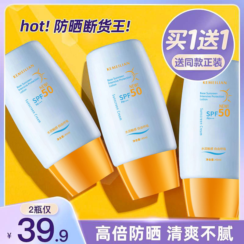 Jiaqi little yellow hat whitening sunscreen waterproof anti-sweat student party military training special facial anti-UV men and women