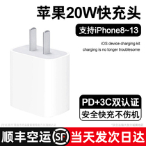 (Shunfeng air transport) iPhone13 charger 20W single head PD12 Quick charge applicable Apple 11ProMax twenty 18 W plug speed charging head TypeC power supply adaptation