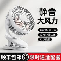 Cisfeng Small Fan Small Ultra Silent Office Table Usb Small Fan Dorm Room Student Mini Desktop Rechargeable Tabletop Kitchen Sleeping Room Bed Stroller Large Wind Charge Type