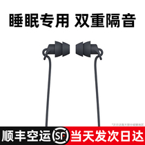 (Cisfeng Airlift) Side Sleeping Special Headphones Noise Reduction Noise Soundproofing Wired iPhone13 Mobile Phone 12 Huawei TypeC Connector 3 5mm Round Holes Apply Apple Mouth Muted