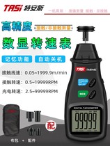 Laser speedometer high-precision speedometer frequency flash instrument motor speed measuring device