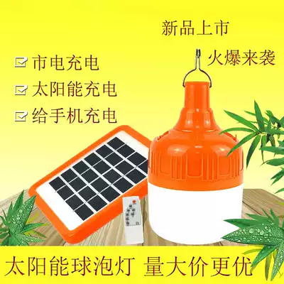 Solar emergency charging bulb remote control timing home Night Market light outdoor solar bulb camping tent light