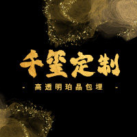 千玺高透明树脂包埋定制的LOGO