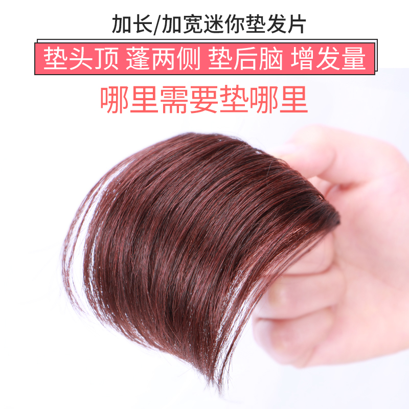 Wig cushion High head toppings fluffy weight gain wig sheet piece of type No-mark invisible cushion hair sheet Hair Root Fluffy