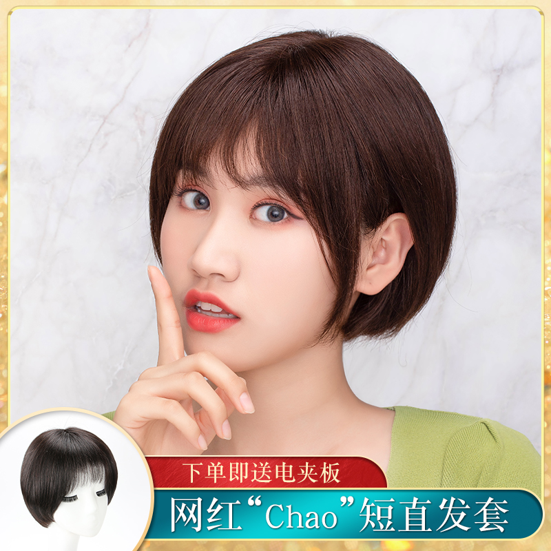 Wig female short hair full head cover female real hair natural fashion bob head round face nifty Korean short hair style