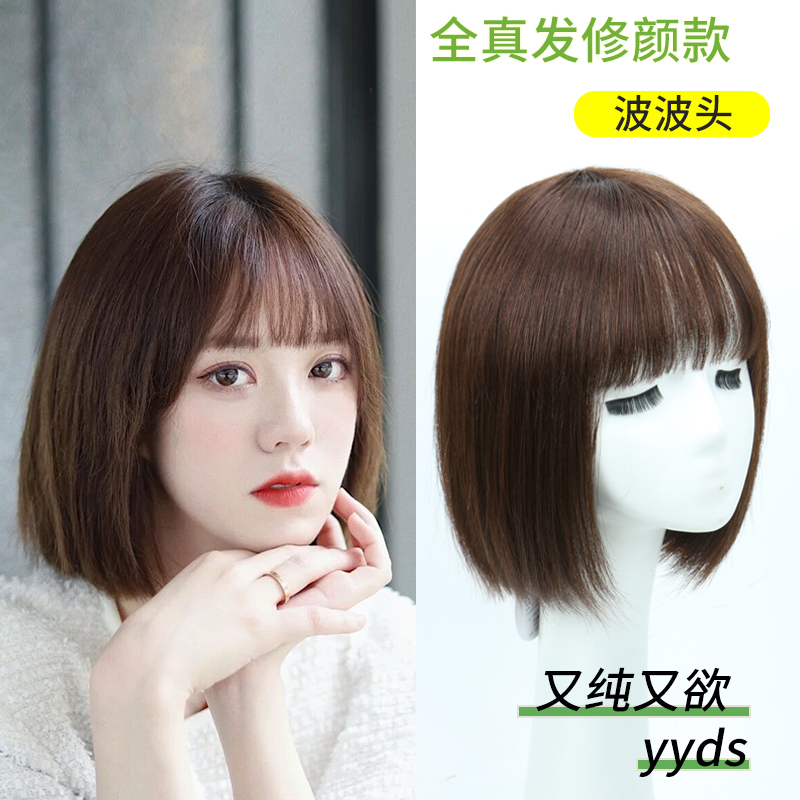 Wig female summer long hair real hair full real hair short hair full head cover suitable for round face wave head wig set natural