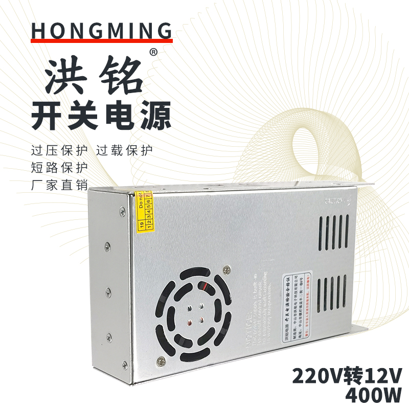 Hongming power supply S-400-12 12V33 3A switching power supply 12V400W DC transformer high power monitoring