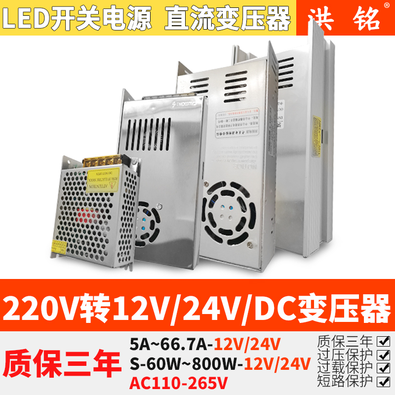 220V to 12V120W500W switching power supply LED transformer 24V400W250W360W5V20A10A