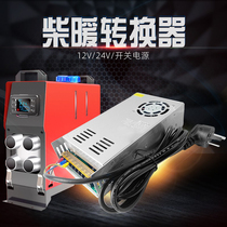 Diesel Warm Air Blower Firewood Heating Home 24V Parking Heater Transformer 12v Fuel Vehicle Warmer for Home