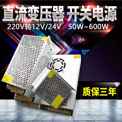 Transformer 220 rpm 24V switching power supply 12v5a10a15a20a DC monitoring high power 600W adapter