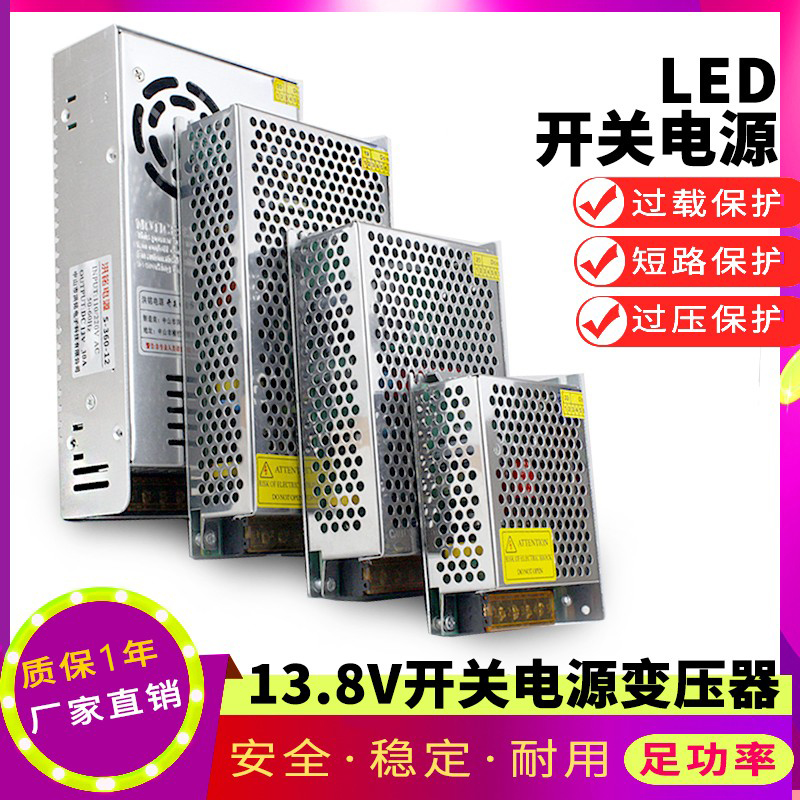 13 8V30A switching power supply 13 8v Vehicle stage Power supply DC Voltage Regulator Radio Linear stabilized voltage supply