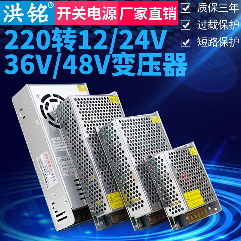 220V V to 12V 24V36V48V DC LED switching power supply monitoring transformer 5A2A3A1A30A40A