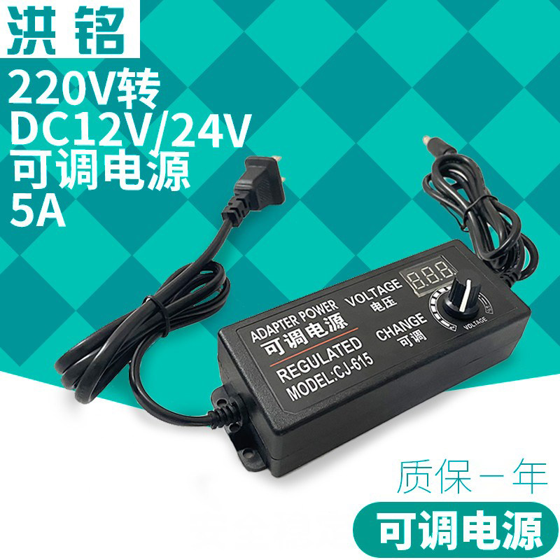 3v-12V speed regulator power adjustable power supply more than 24 display DC 3V-24V adjustable with digital display voltage stabilizing transformer