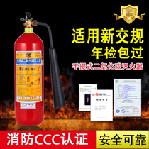 Portable 2 kg factory carbon dioxide fire extinguisher 3kg5kg 7kg dry ice CO2 fire extinguisher fire fighting equipment