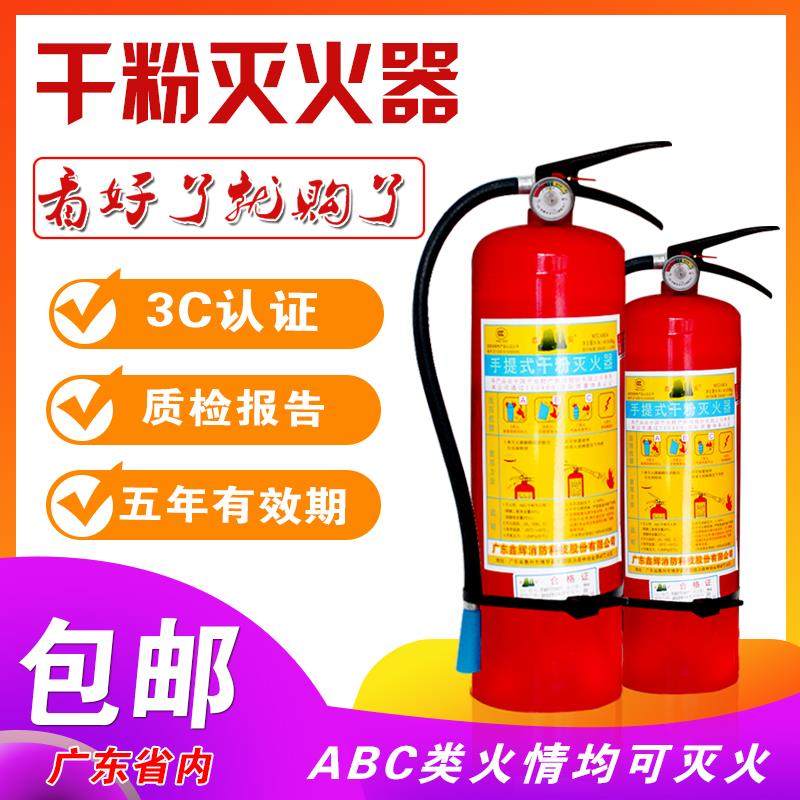 Portable 4 kg dry powder fire extinguisher vehicle shop home warehouse with 1 kg2kg3kg4kg fire fighting equipment