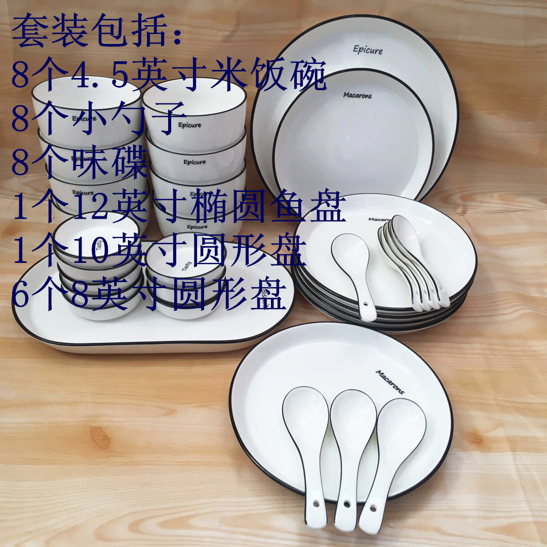 Eight people northern French American have qualitative feeling super suit dish dishes son English letters white ceramic tableware