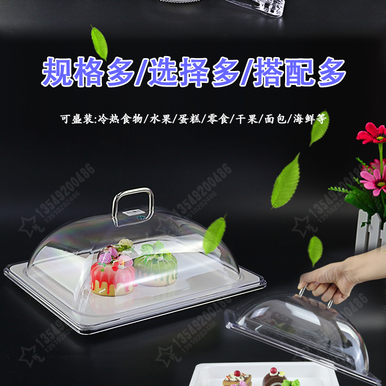 Multi - function fangci melamine plate rack desserts dessert buffet display buffet disc try dribbling cover