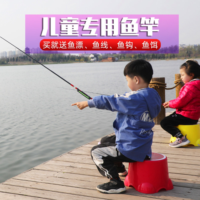 儿童钓鱼竿小孩钓鱼竿手竿1.5/1米专用钓竿渔具一米五小鱼杆套装